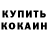COCAIN Эквадор Alex Plushkin