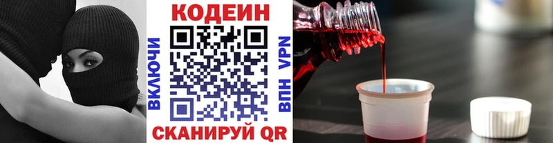 omg   Чухлома  Codein Purple Drank 