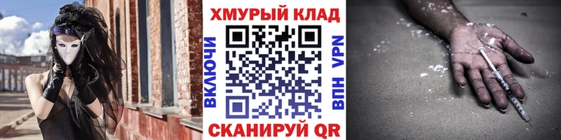 darknet официальный сайт  Чухлома  ГЕРОИН VHQ 