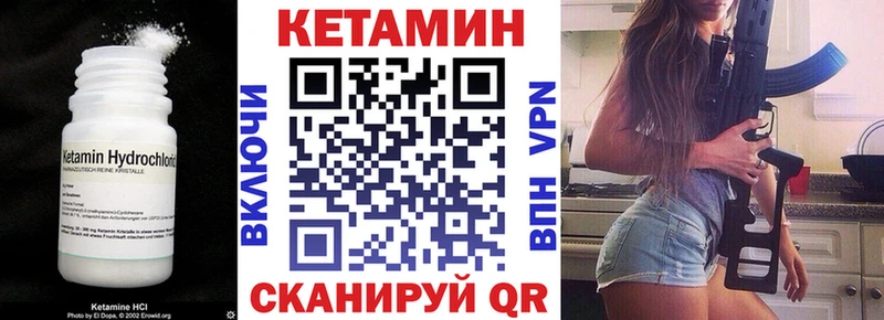 как найти   Чухлома  КЕТАМИН ketamine 