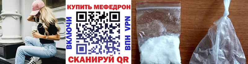 МЕФ mephedrone  Чухлома 
